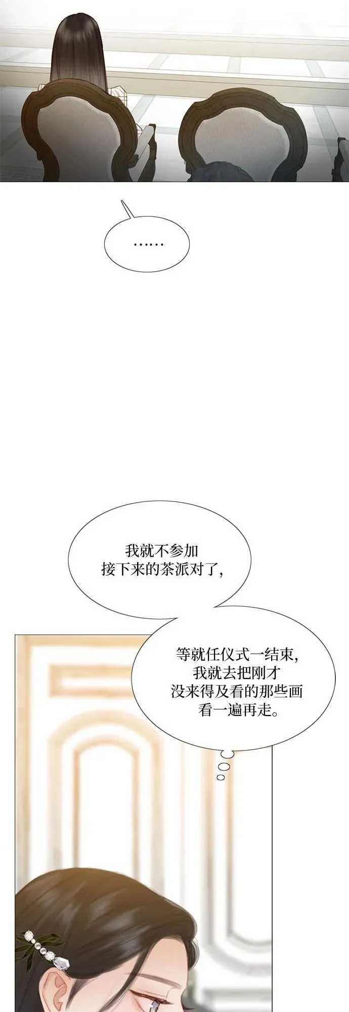 [第56话] 叫我的名字 第68页