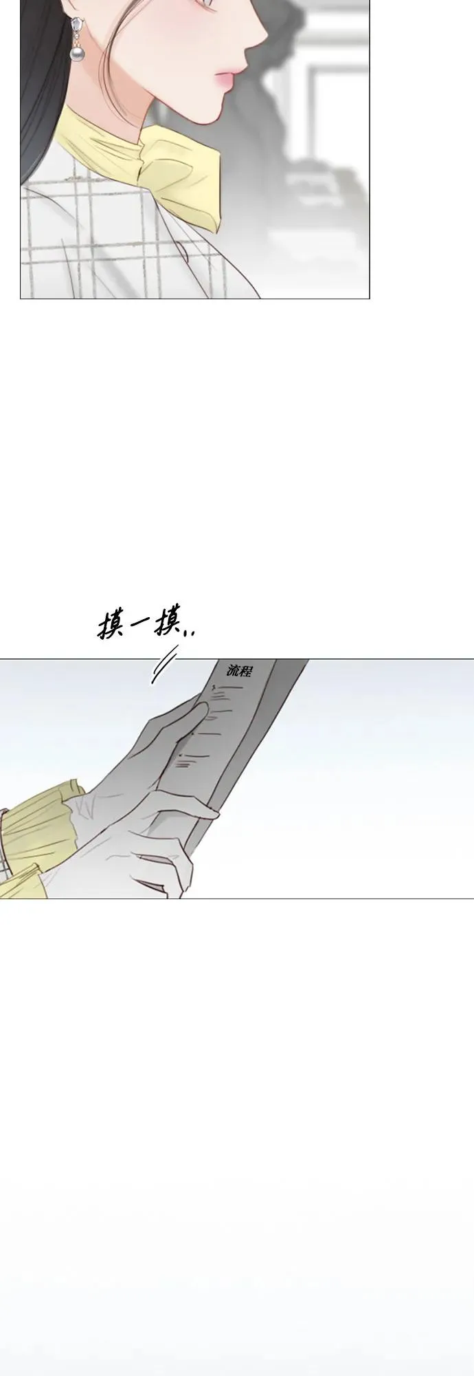 [第56话] 叫我的名字 第69页