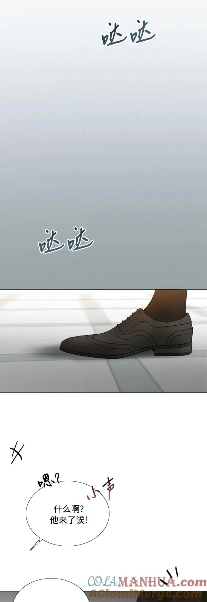 [第56话] 叫我的名字 第70页