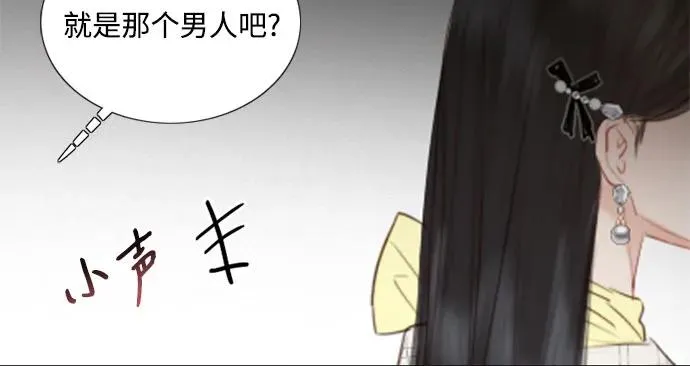 [第56话] 叫我的名字 第71页
