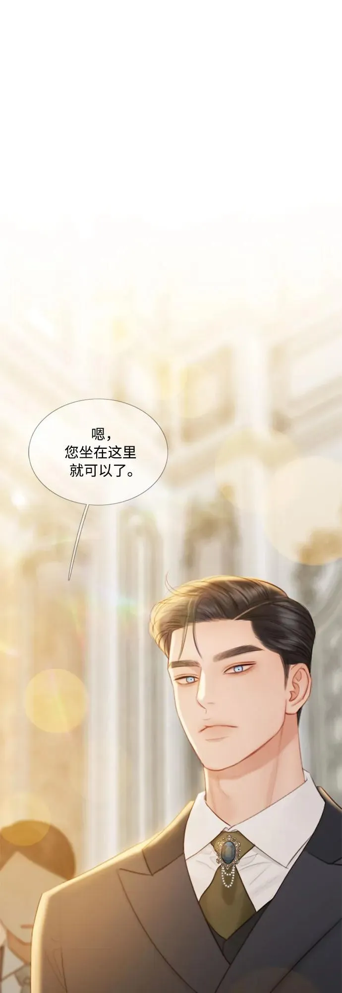 [第56话] 叫我的名字 第72页