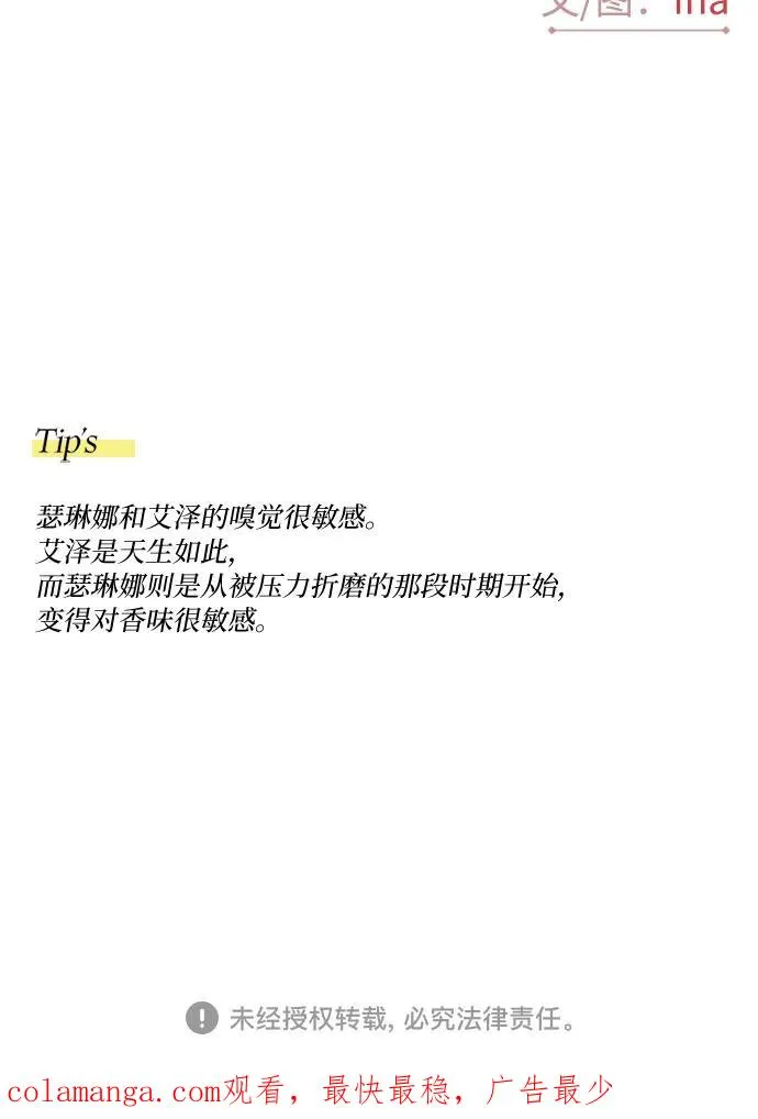 [第56话] 叫我的名字 第75页