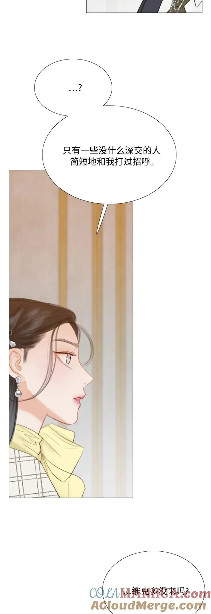 [第57话] 我是爱你的 第4页