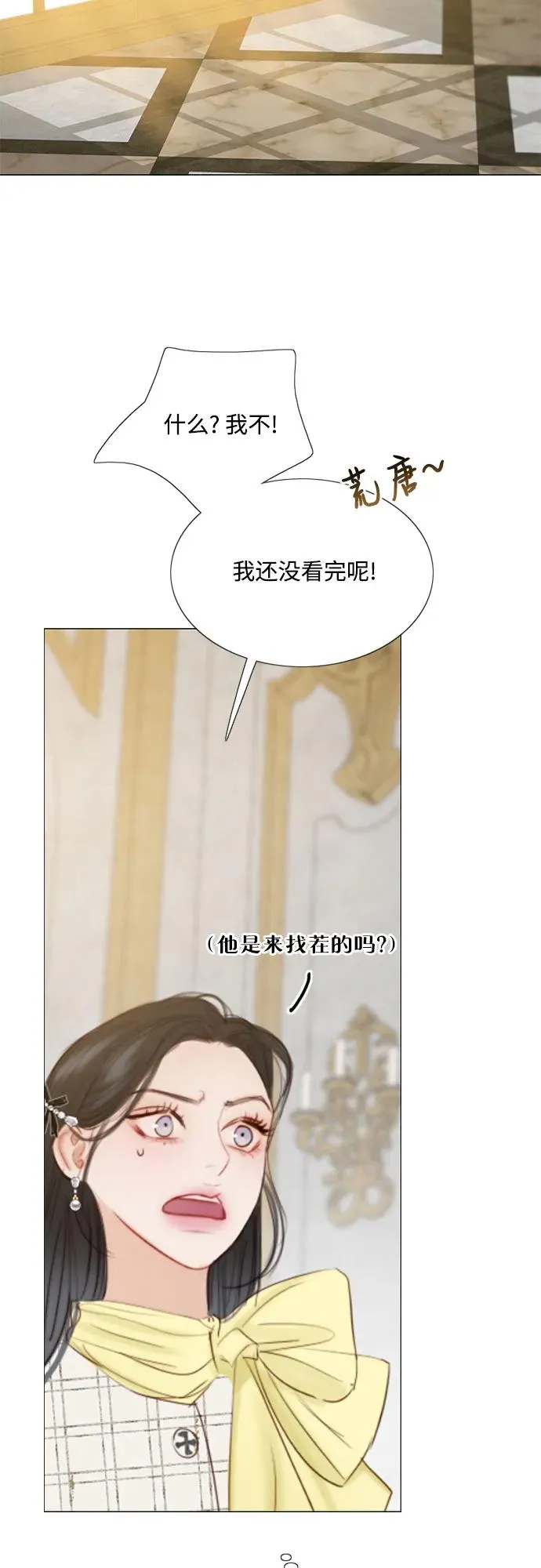 [第57话] 我是爱你的 第6页