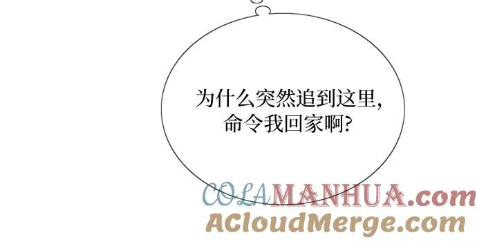 [第57话] 我是爱你的 第7页