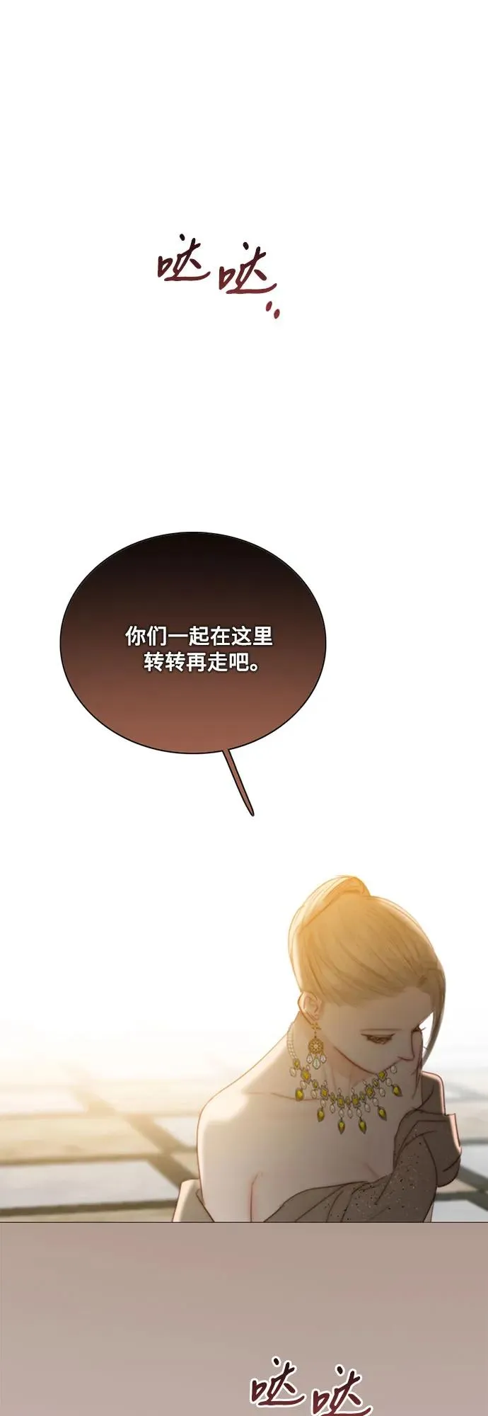 [第57话] 我是爱你的 第8页