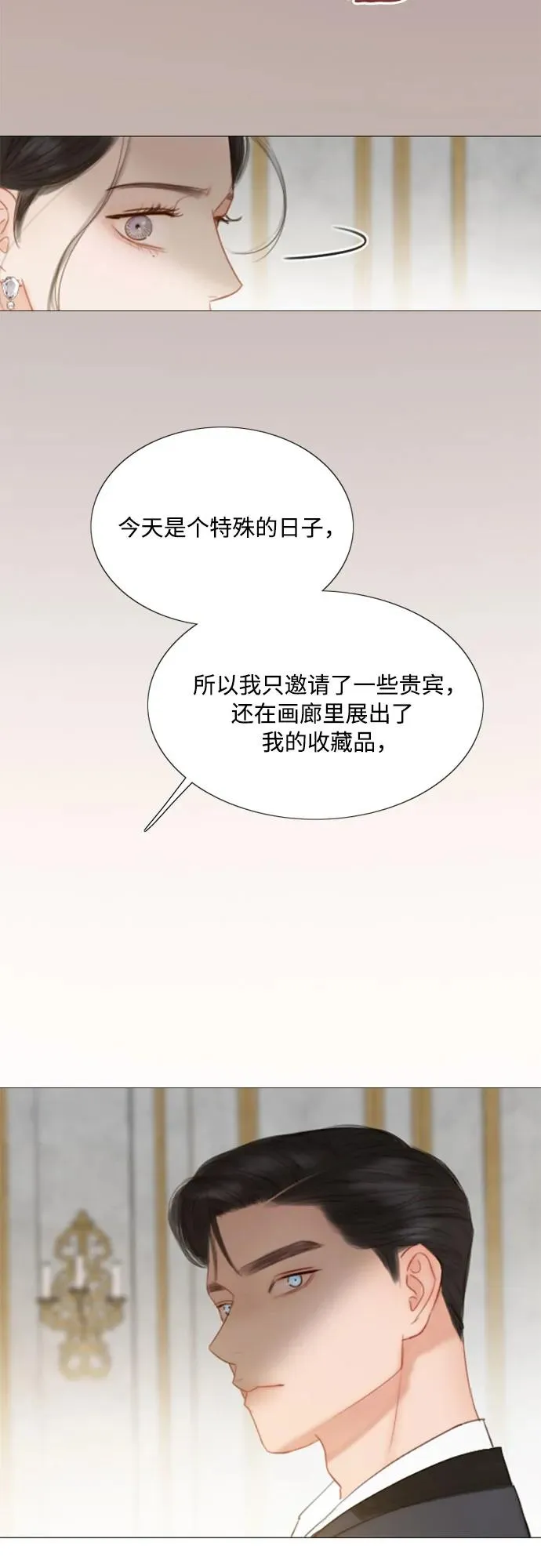 [第57话] 我是爱你的 第9页