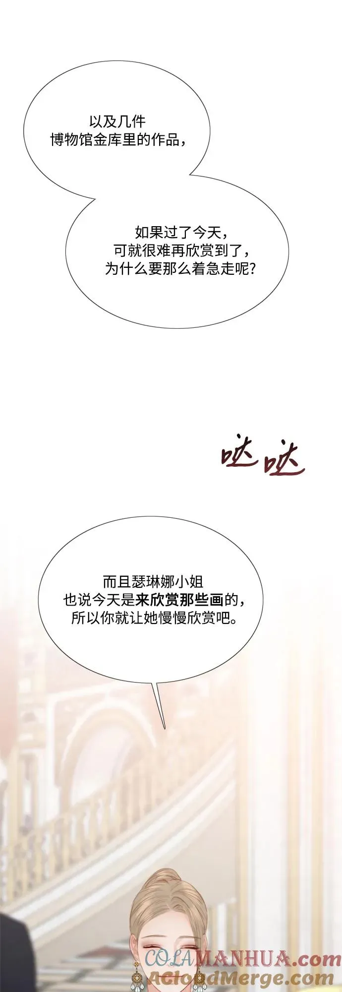 [第57话] 我是爱你的 第10页