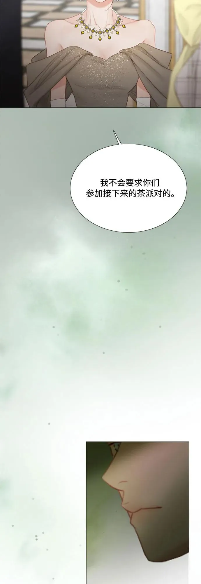 [第57话] 我是爱你的 第11页