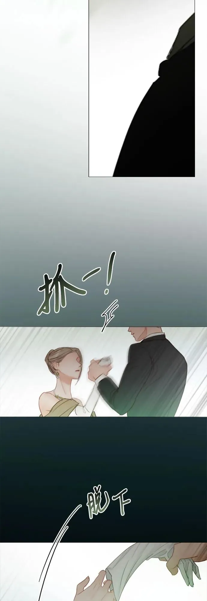 [第57话] 我是爱你的 第12页
