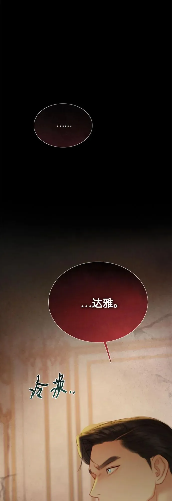 [第57话] 我是爱你的 第15页