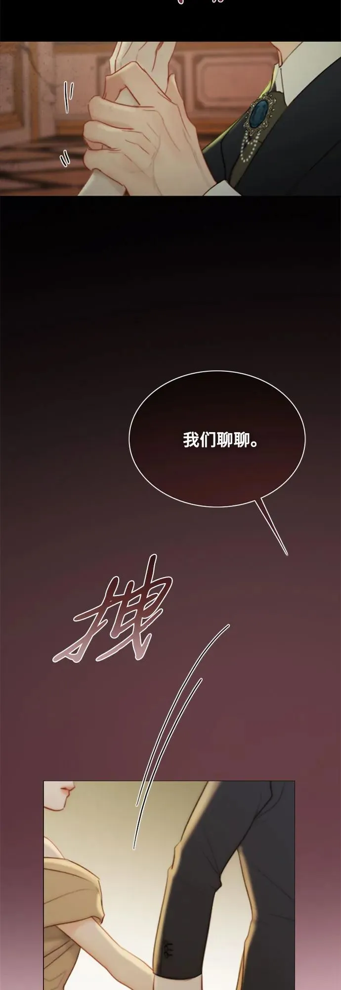 [第57话] 我是爱你的 第17页