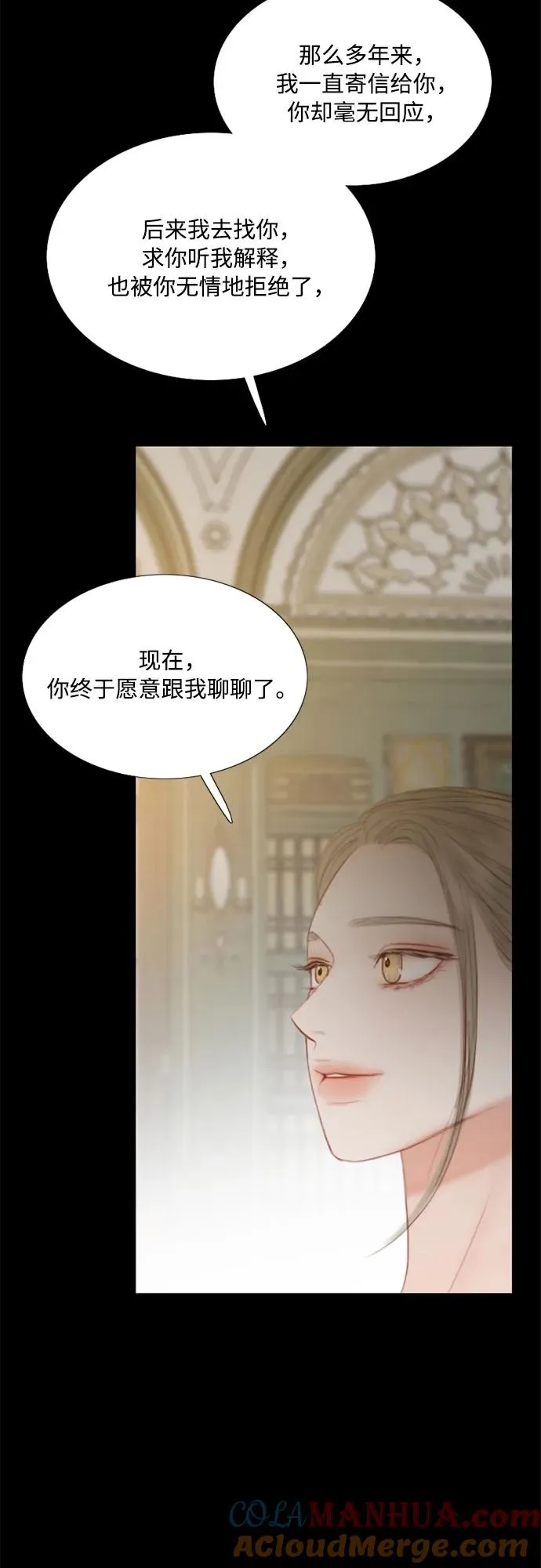 [第57话] 我是爱你的 第25页