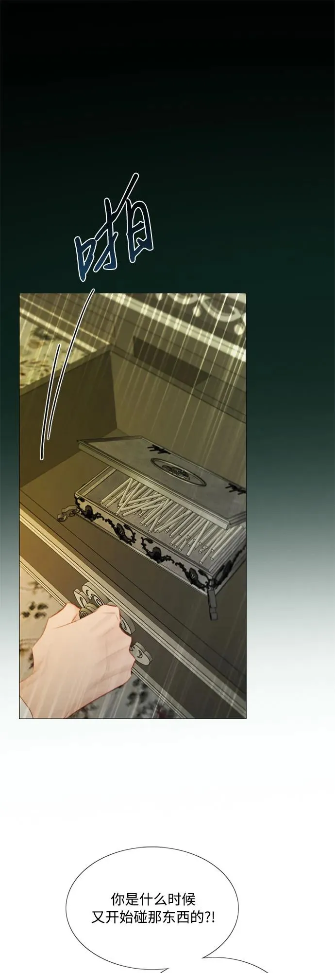 [第57话] 我是爱你的 第27页