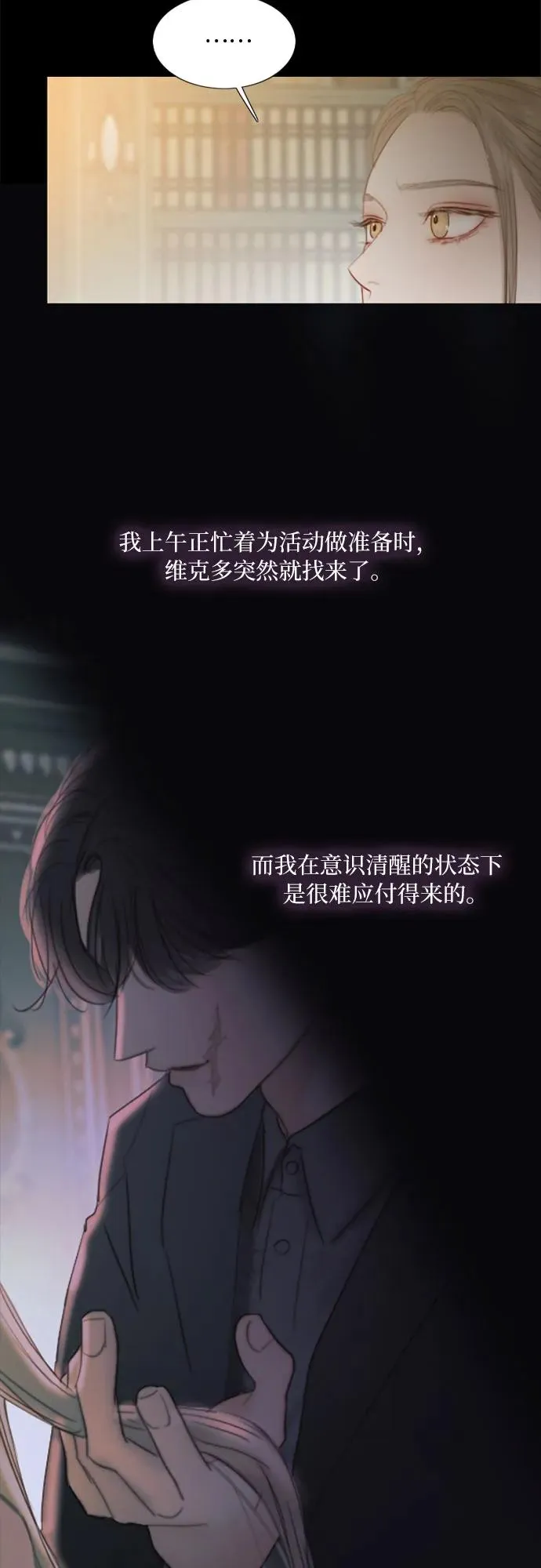 [第57话] 我是爱你的 第29页