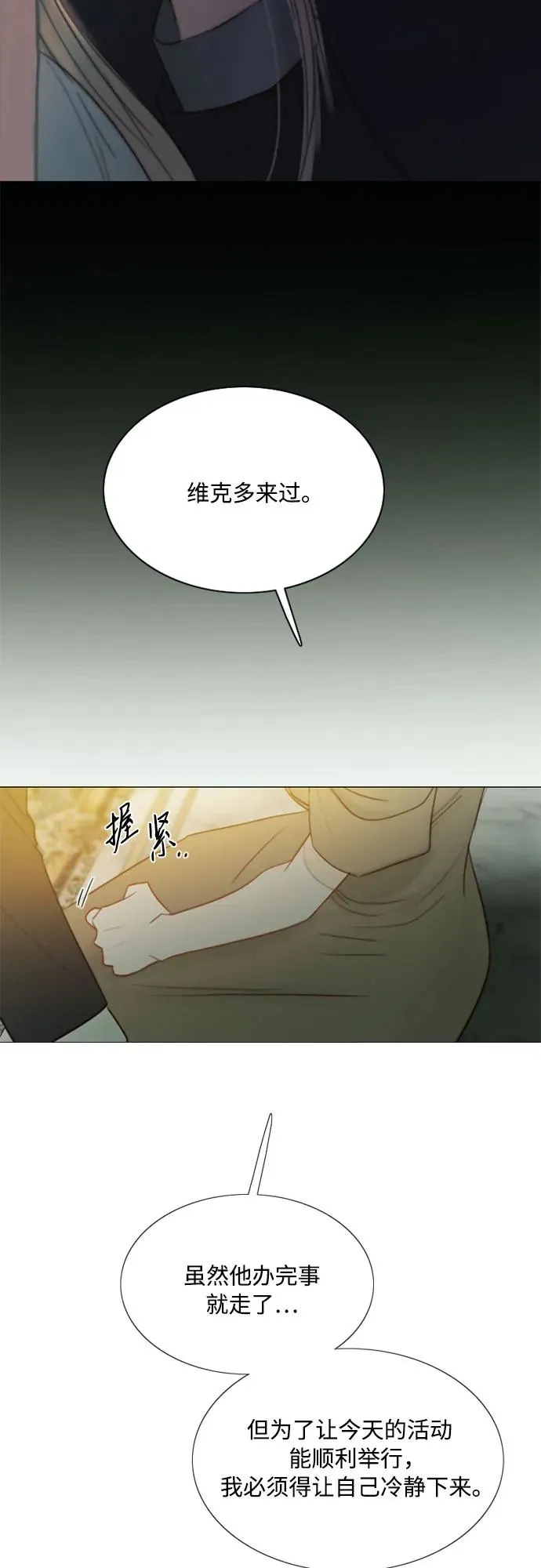 [第57话] 我是爱你的 第30页