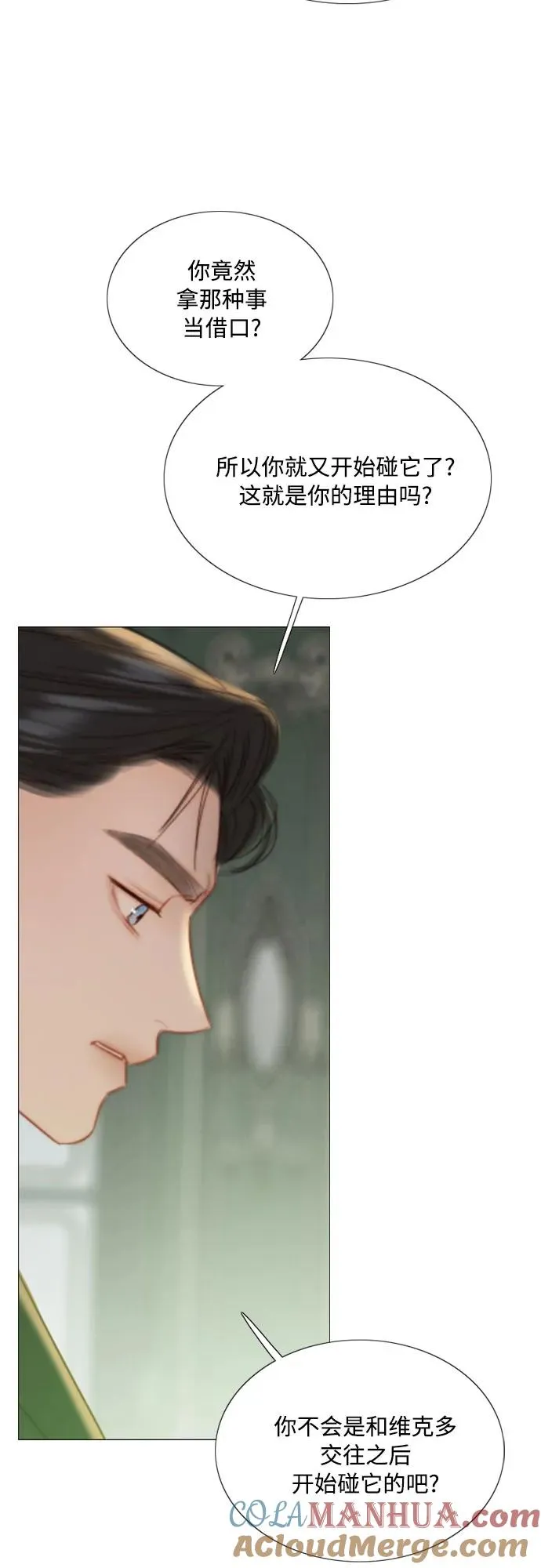 [第57话] 我是爱你的 第31页