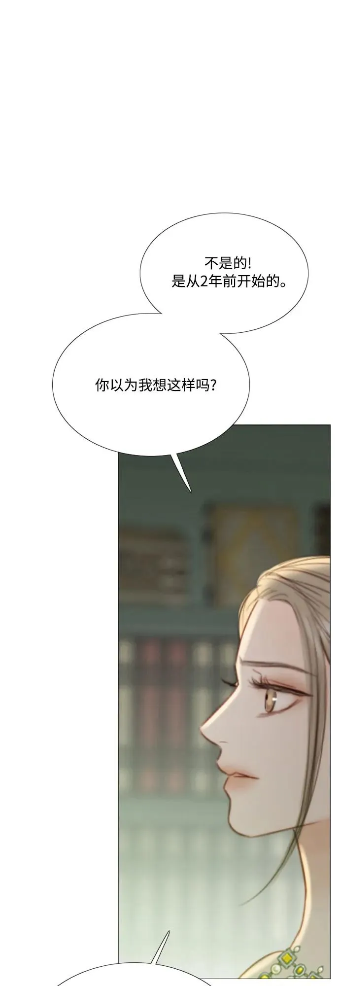 [第57话] 我是爱你的 第32页