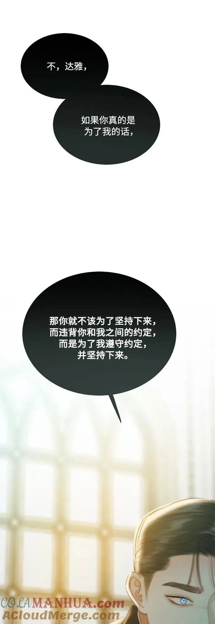 [第57话] 我是爱你的 第34页