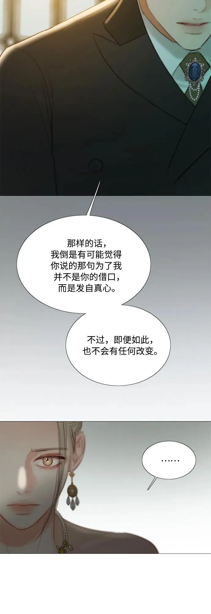 [第57话] 我是爱你的 第35页