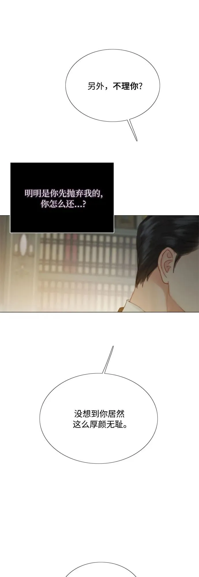 [第57话] 我是爱你的 第36页