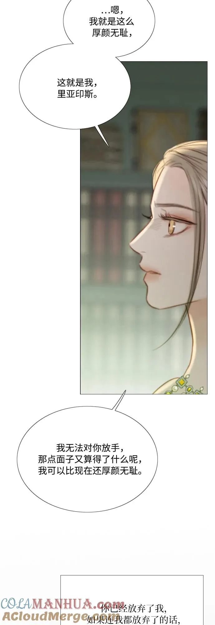 [第57话] 我是爱你的 第37页
