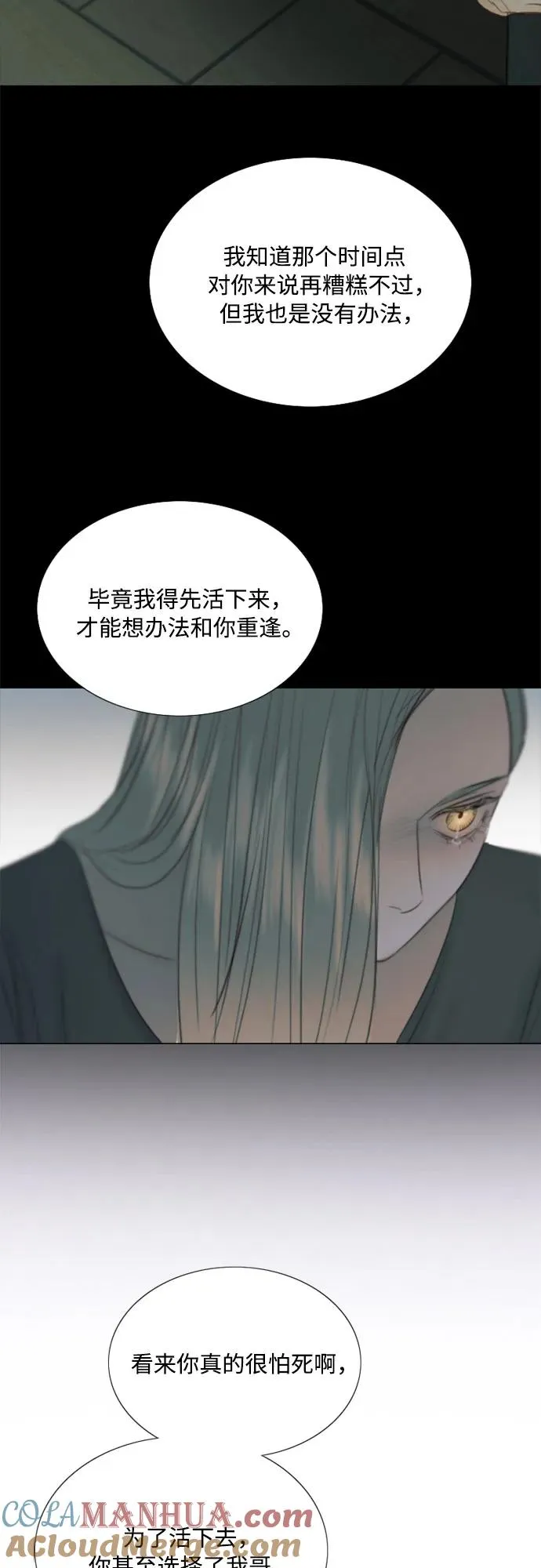 [第57话] 我是爱你的 第40页