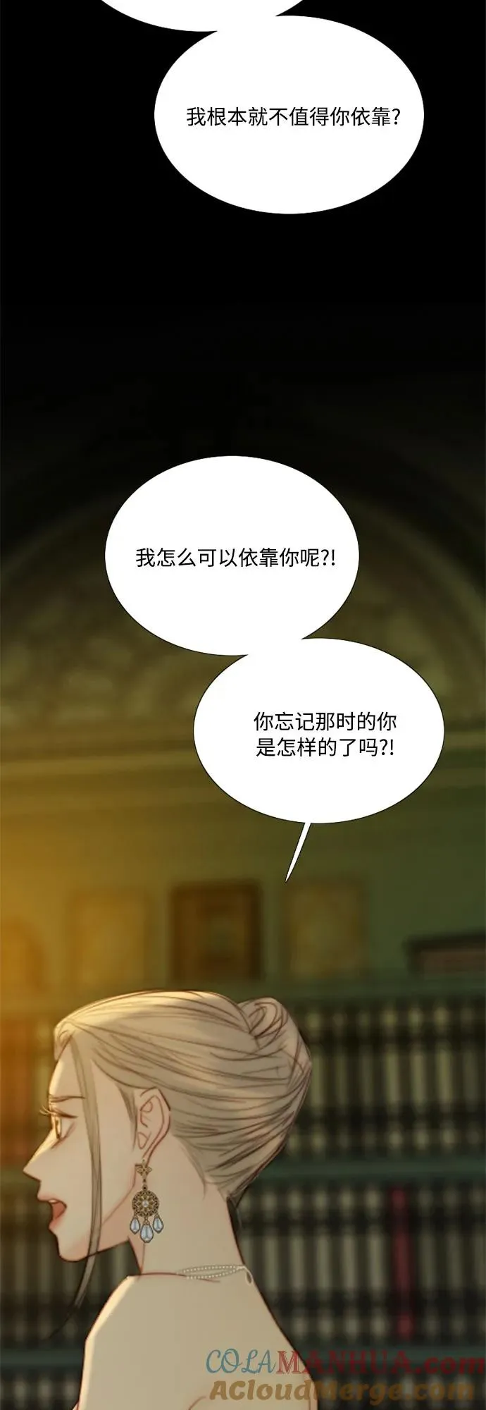 [第57话] 我是爱你的 第43页