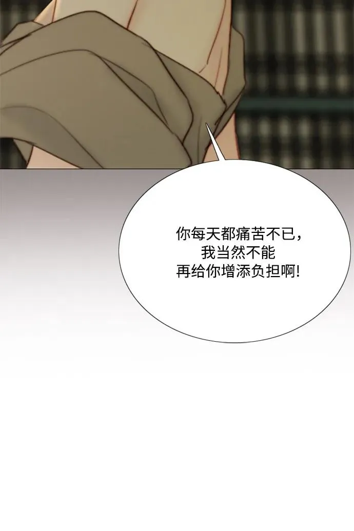 [第57话] 我是爱你的 第44页