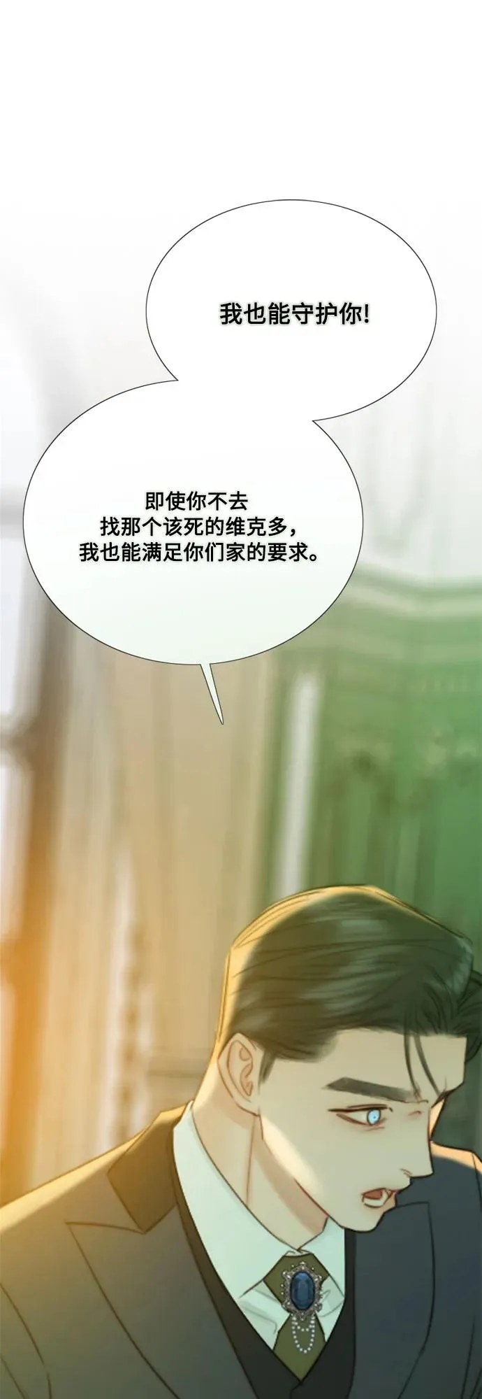 [第57话] 我是爱你的 第45页