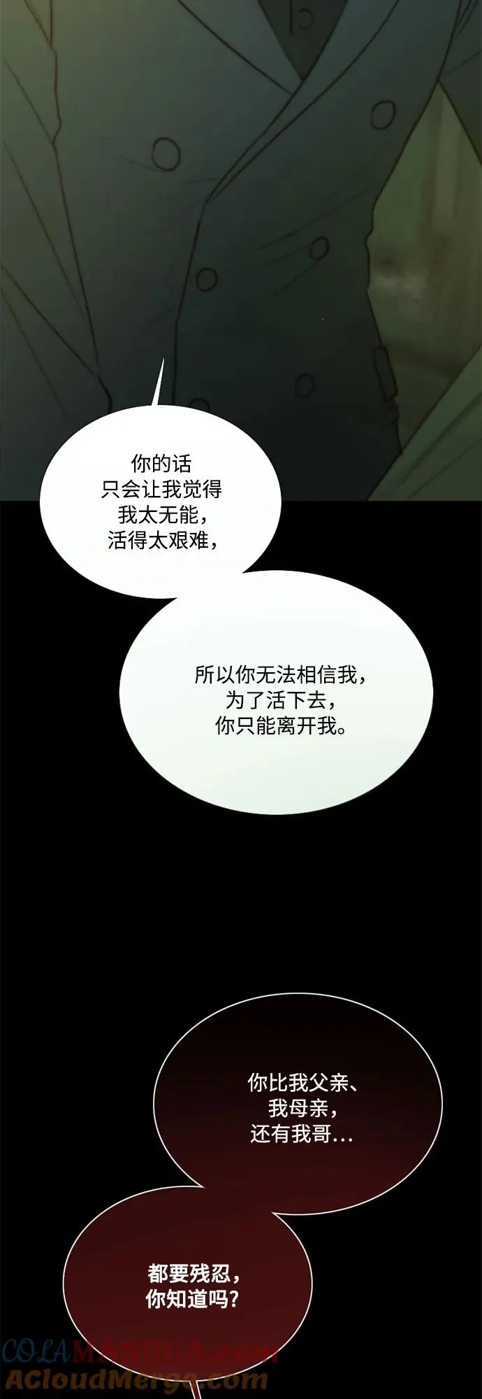 [第57话] 我是爱你的 第46页