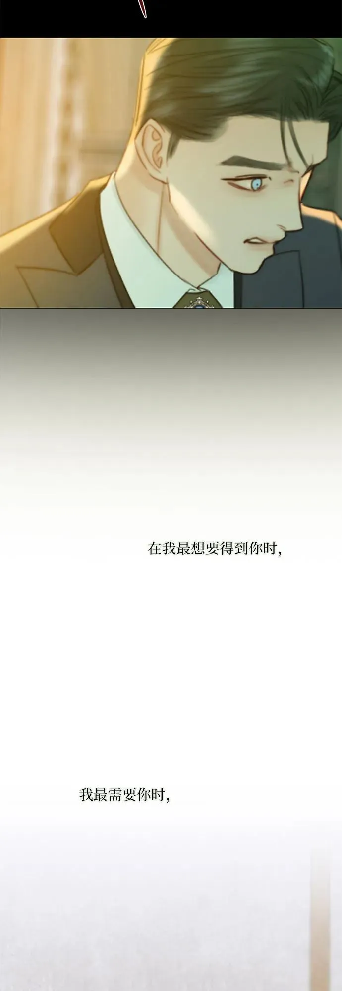 [第57话] 我是爱你的 第47页