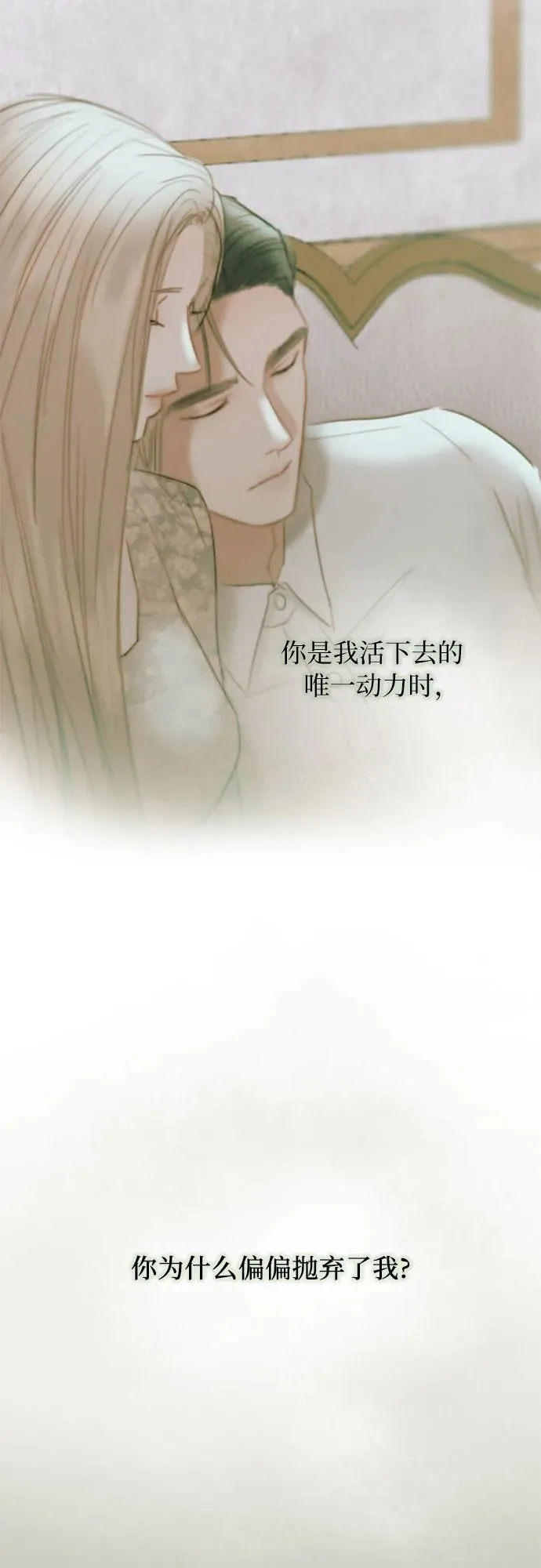 [第57话] 我是爱你的 第48页