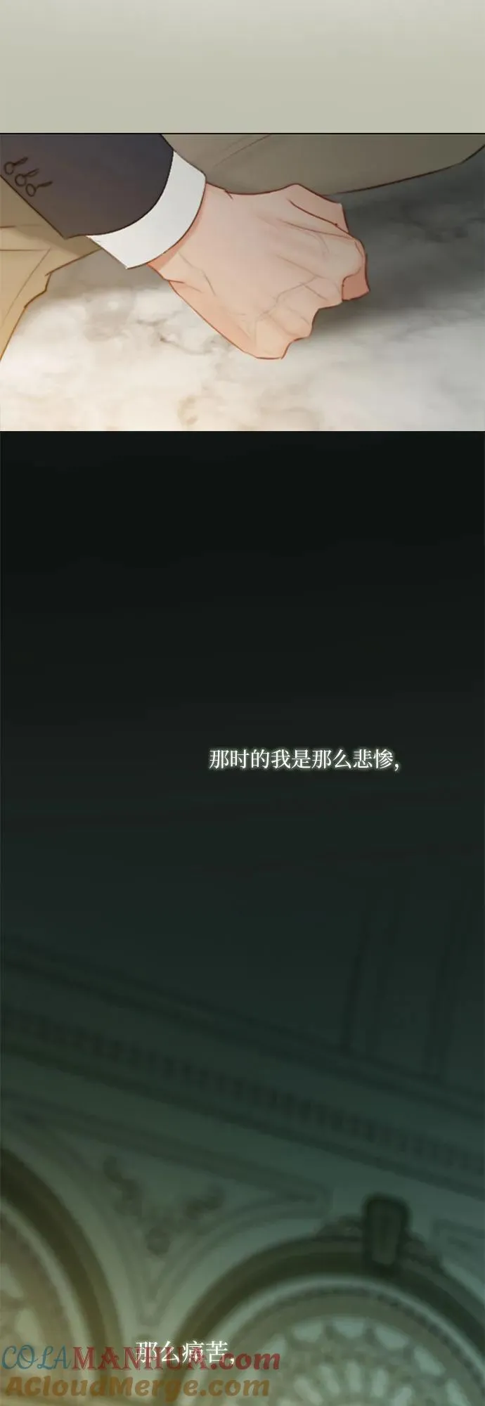 [第57话] 我是爱你的 第49页