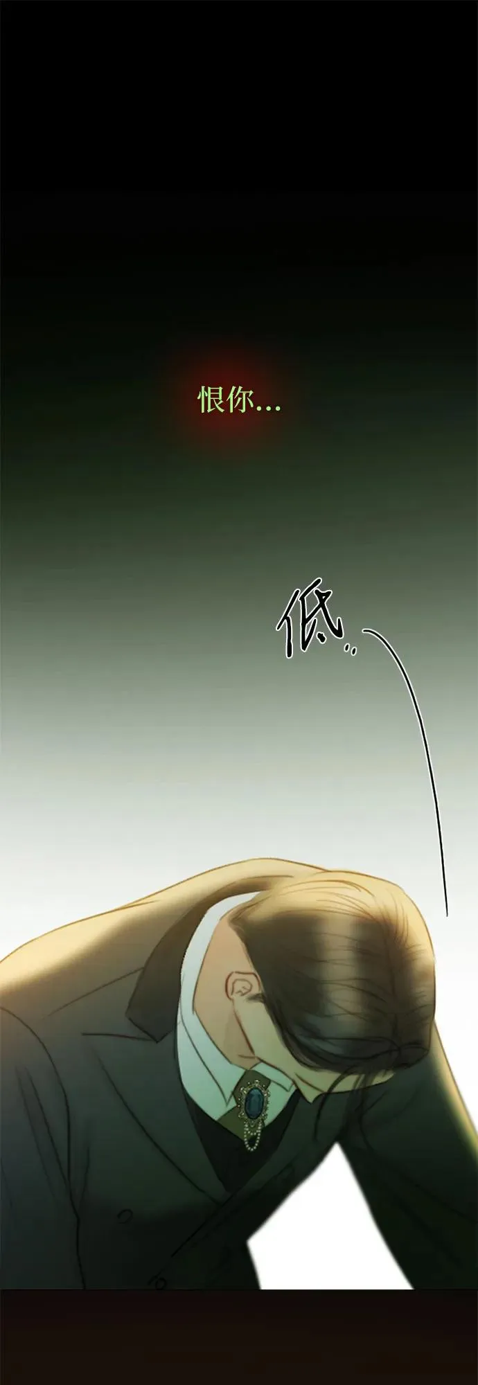 [第57话] 我是爱你的 第51页