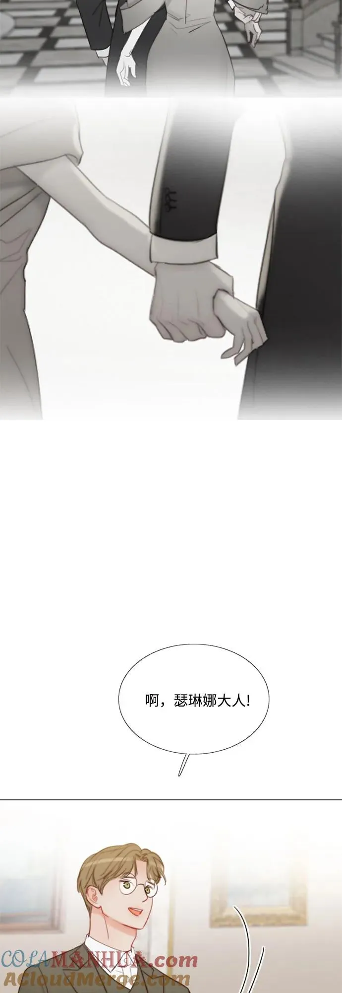 [第57话] 我是爱你的 第55页