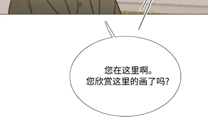 [第57话] 我是爱你的 第56页