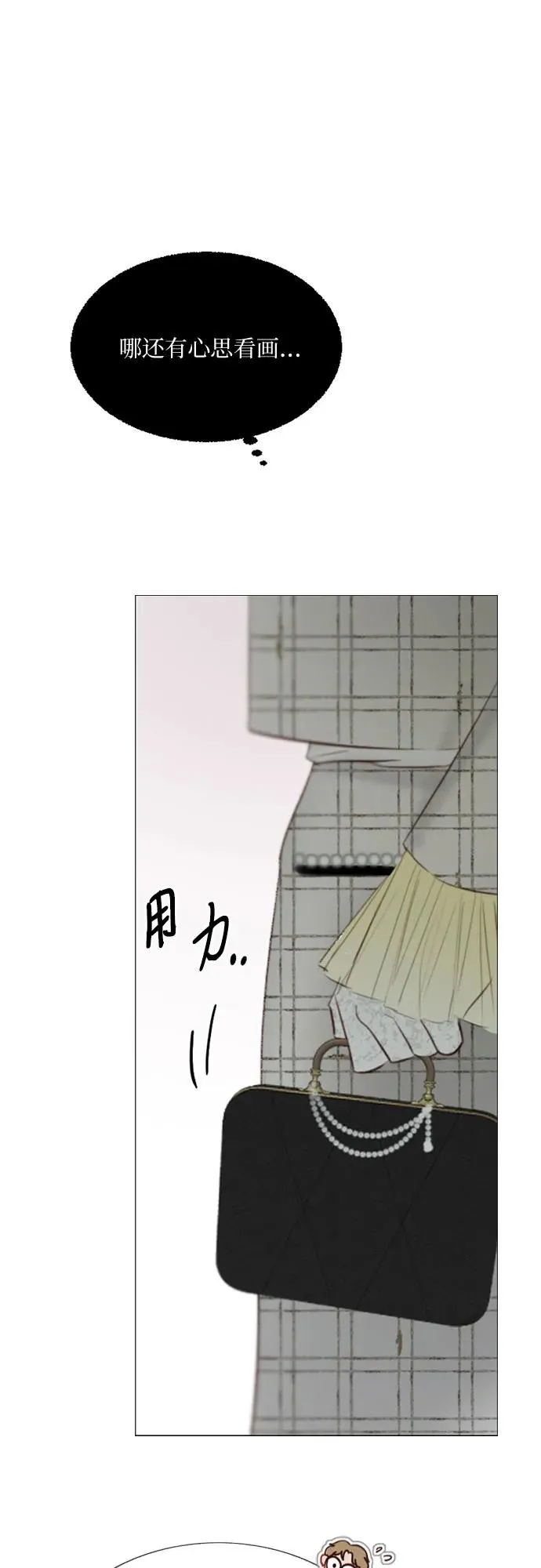 [第57话] 我是爱你的 第57页