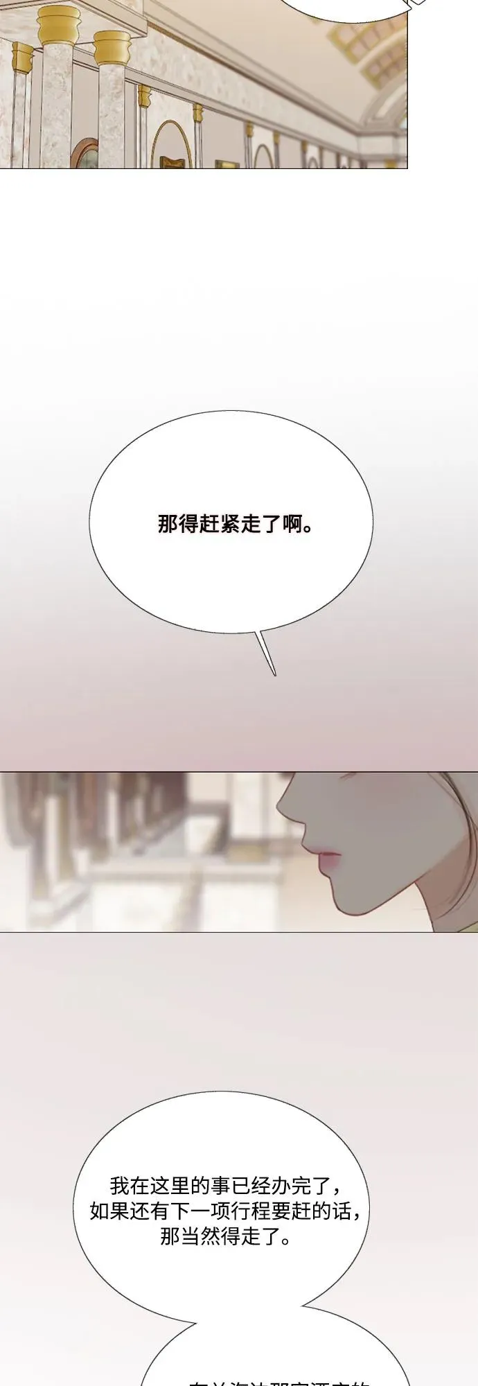 [第57话] 我是爱你的 第59页