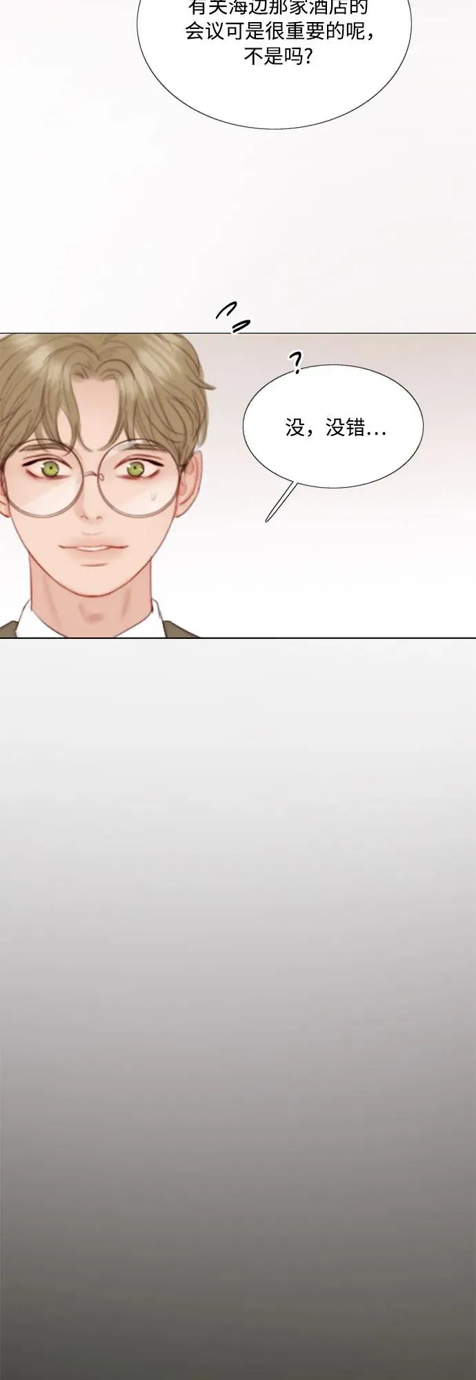 [第57话] 我是爱你的 第60页