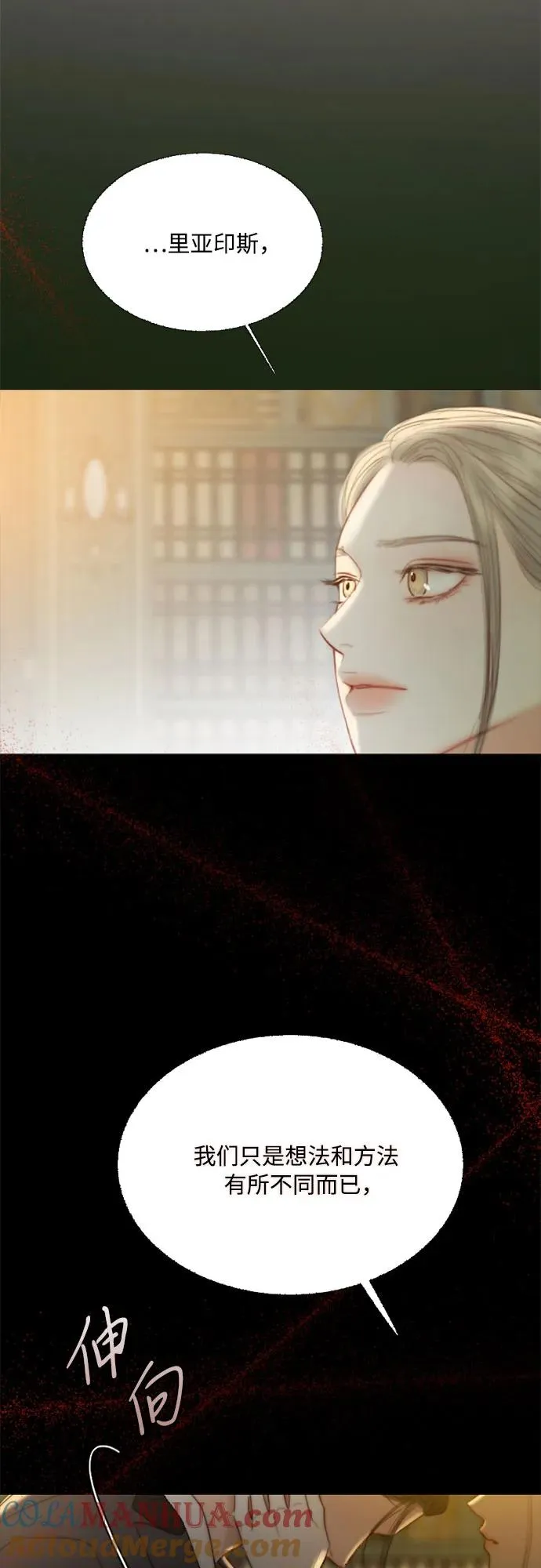 [第57话] 我是爱你的 第61页