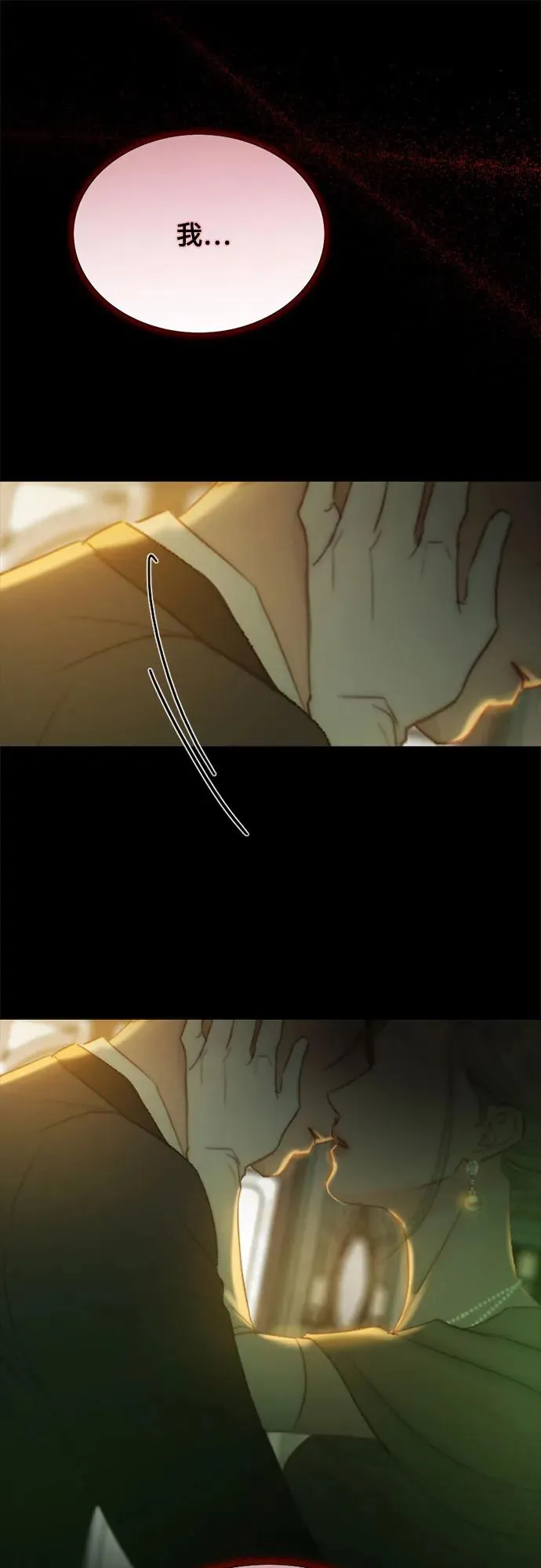 [第57话] 我是爱你的 第63页