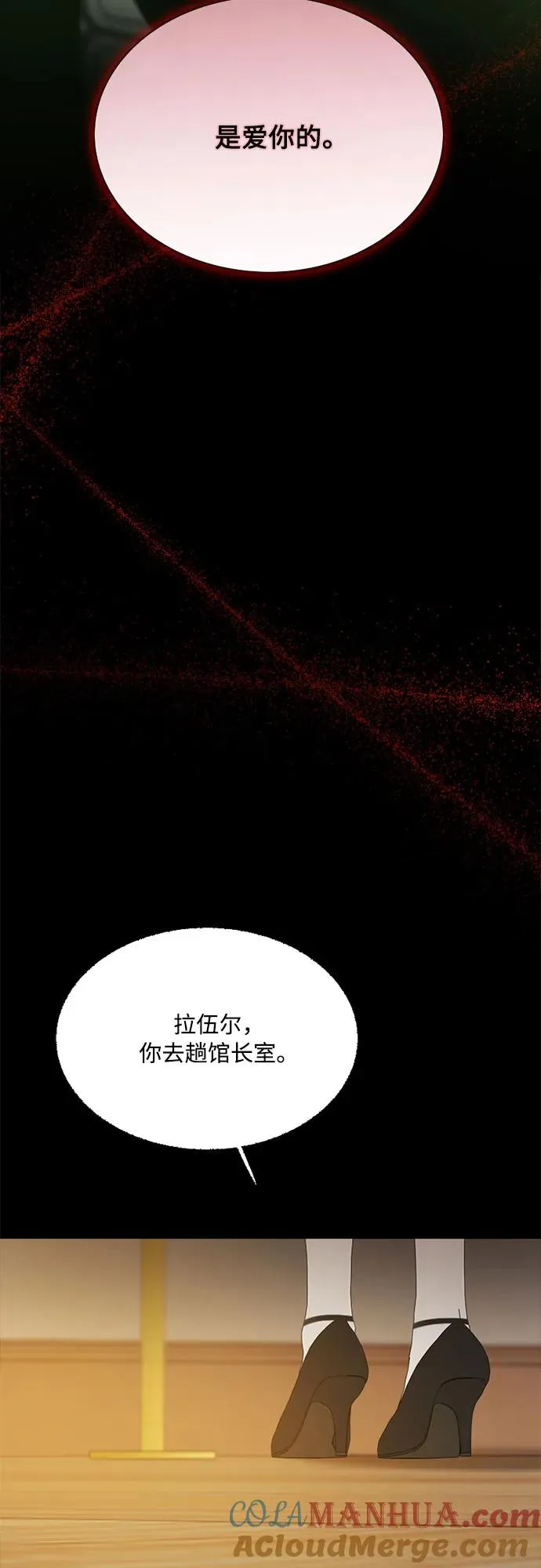 [第57话] 我是爱你的 第64页