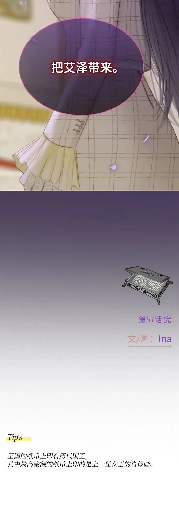 [第57话] 我是爱你的 第66页