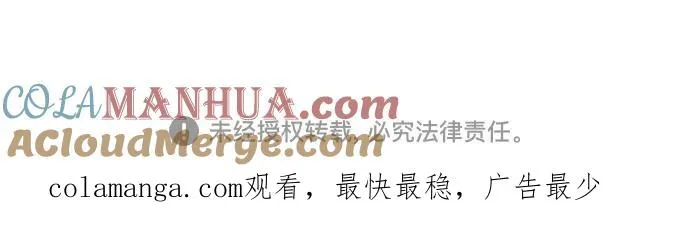 [第57话] 我是爱你的 第67页