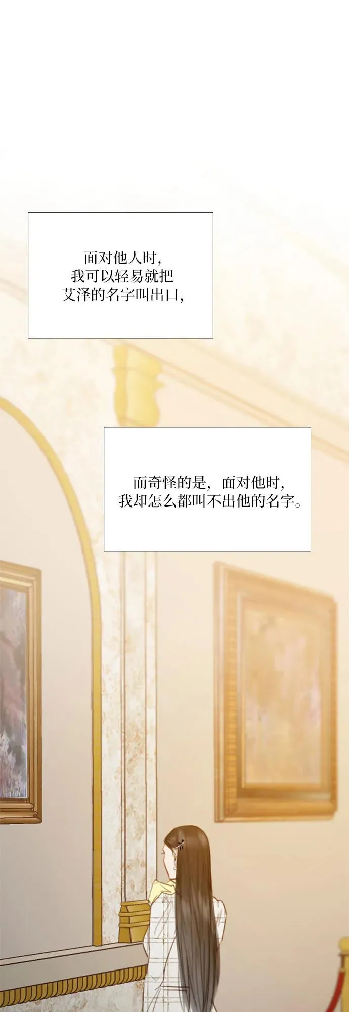 [第58话] 即使害怕，也要反抗 第2页
