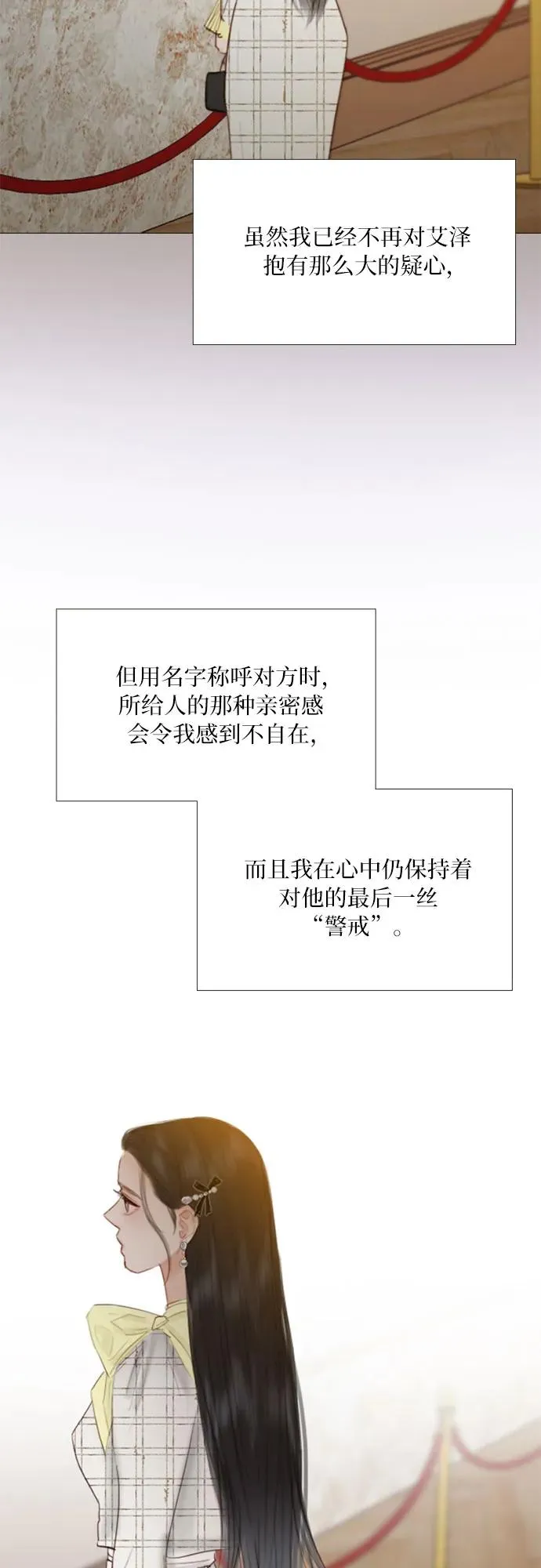[第58话] 即使害怕，也要反抗 第3页