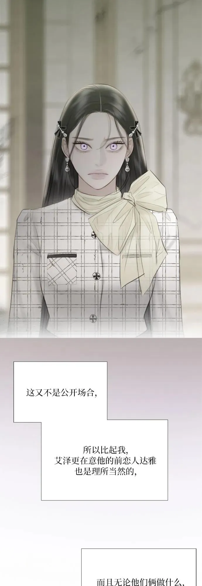 [第58话] 即使害怕，也要反抗 第5页