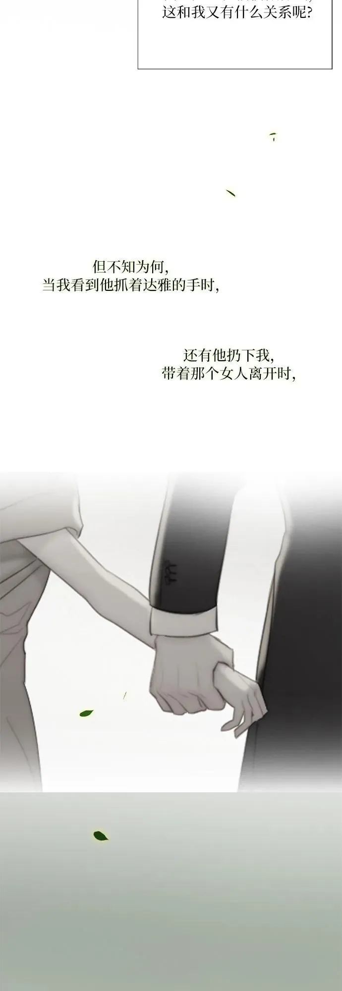 [第58话] 即使害怕，也要反抗 第6页