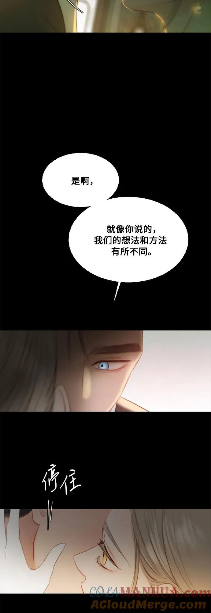 [第58话] 即使害怕，也要反抗 第10页